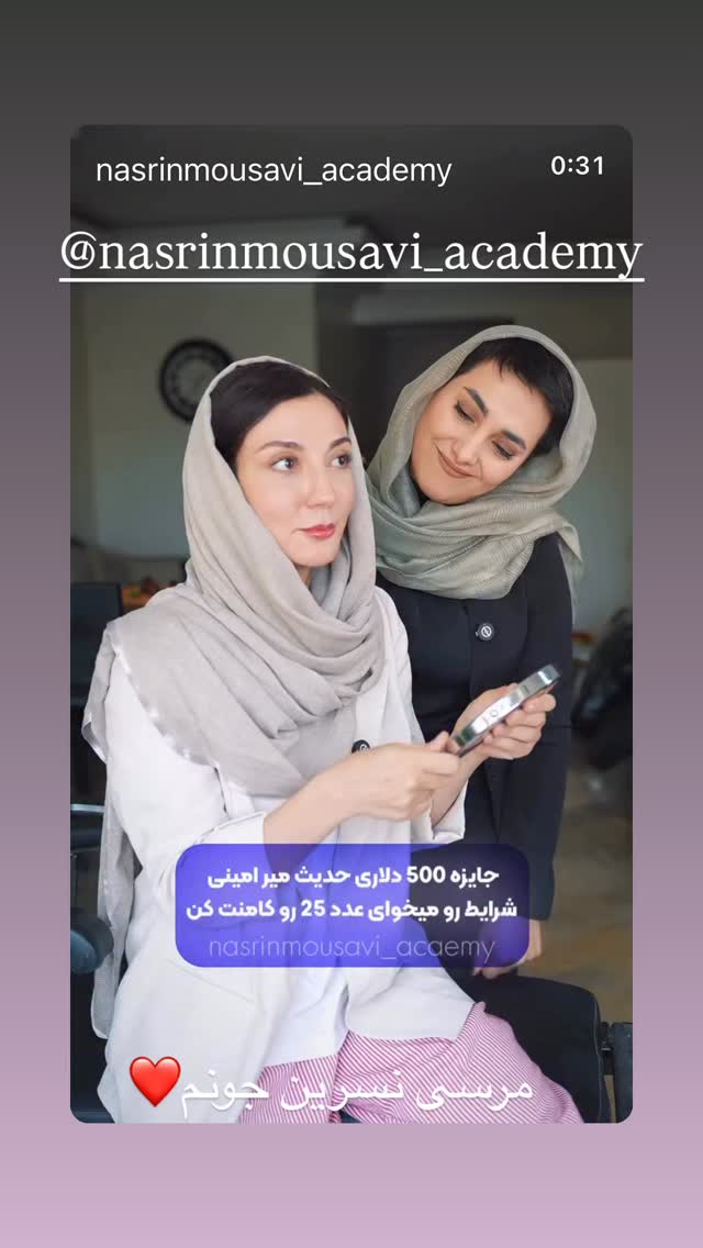  جدید ترین استوری اینستاگرام حدیث میرامینی