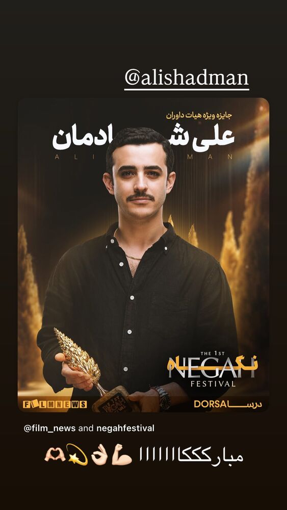  جدید ترین استوری اینستاگرام حدیث میرامینی