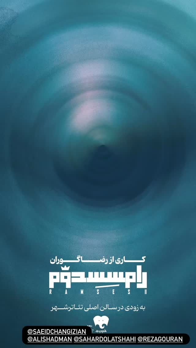 جدید ترین استوری اینستاگرام حدیث میرامینی