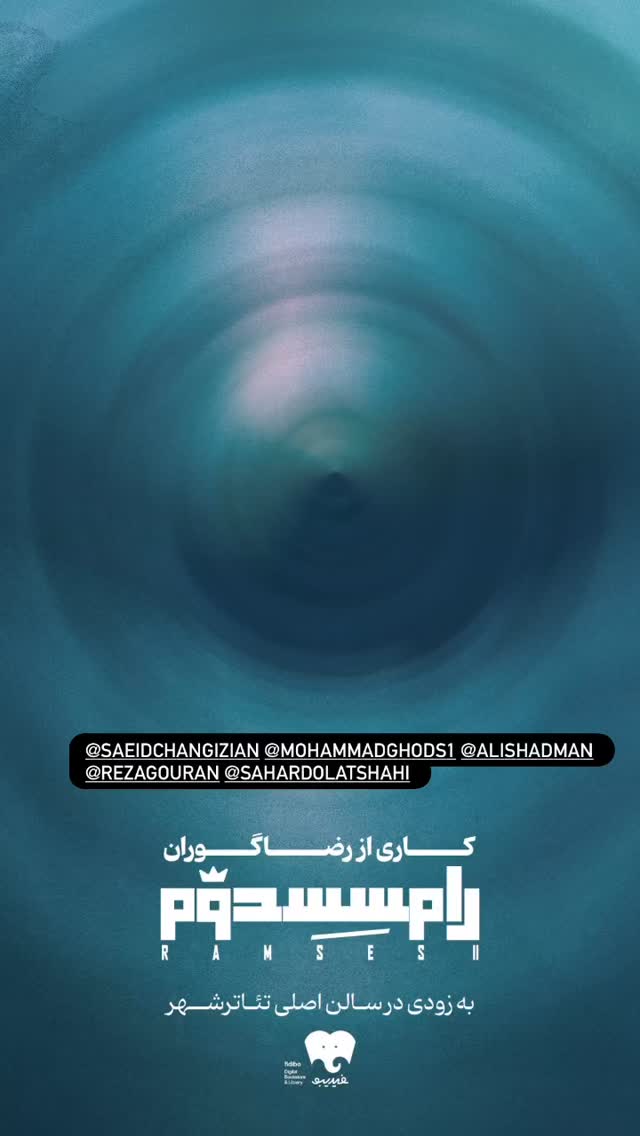  جدید ترین استوری اینستاگرام حدیث میرامینی