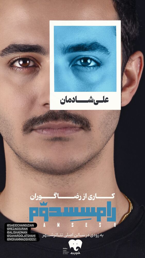  جدید ترین استوری اینستاگرام حدیث میرامینی