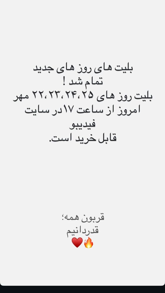  جدید ترین استوری اینستاگرام حدیث میرامینی