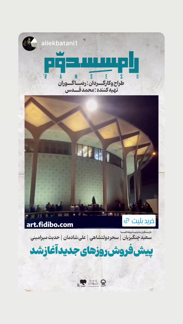  جدید ترین استوری اینستاگرام حدیث میرامینی