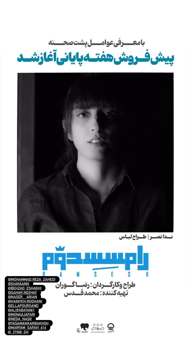  جدید ترین استوری اینستاگرام حدیث میرامینی