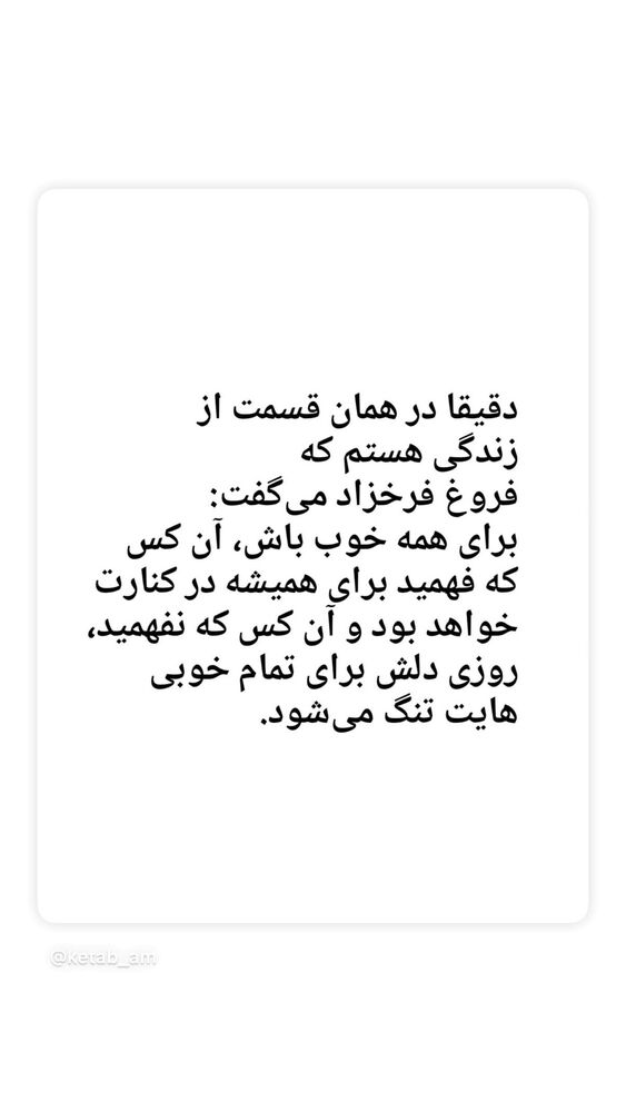  جدید ترین استوری اینستاگرام حدیث میرامینی