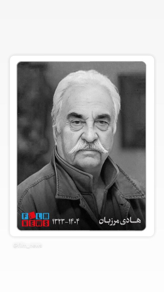  جدید ترین استوری اینستاگرام حدیث میرامینی
