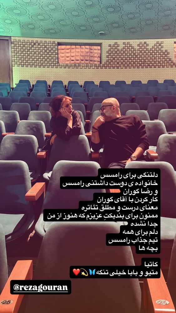  جدید ترین استوری اینستاگرام حدیث میرامینی