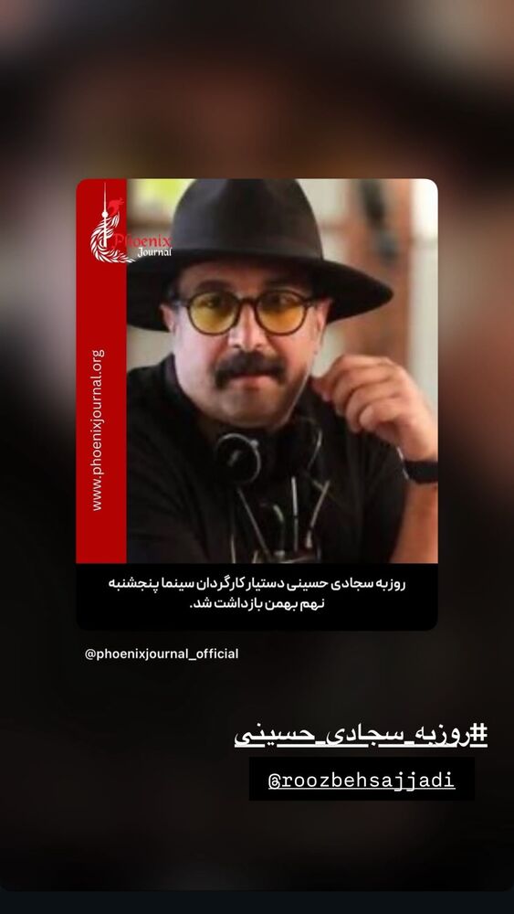  جدید ترین استوری اینستاگرام حدیث میرامینی