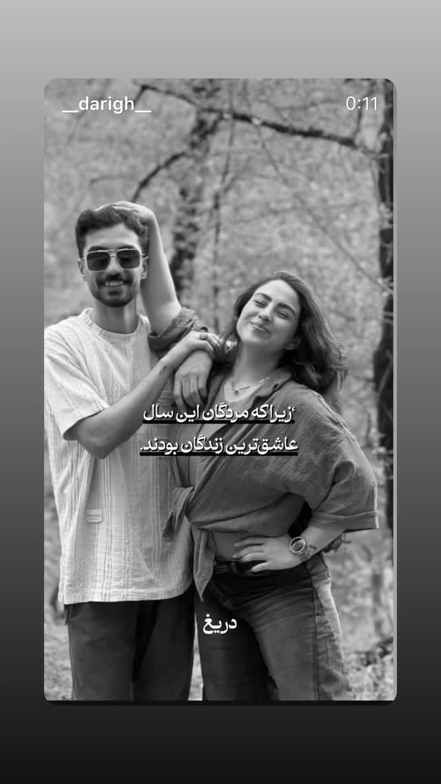  جدید ترین استوری اینستاگرام حدیث میرامینی