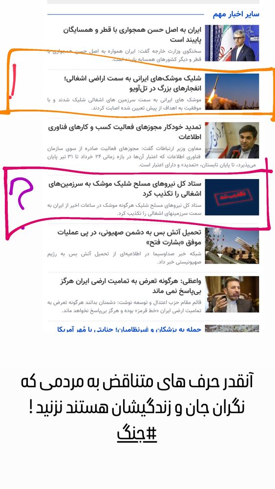 جدید ترین استوری اینستاگرام حافظ ناظری