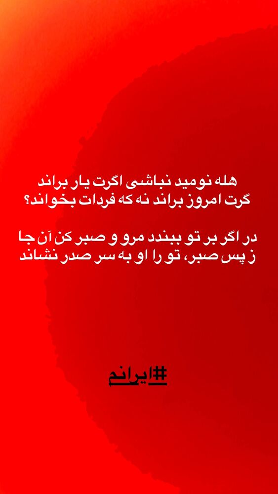 جدید ترین استوری اینستاگرام حافظ ناظری