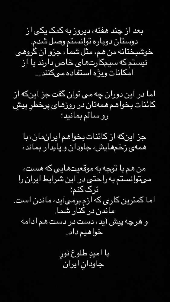 جدید ترین استوری اینستاگرام حافظ ناظری
