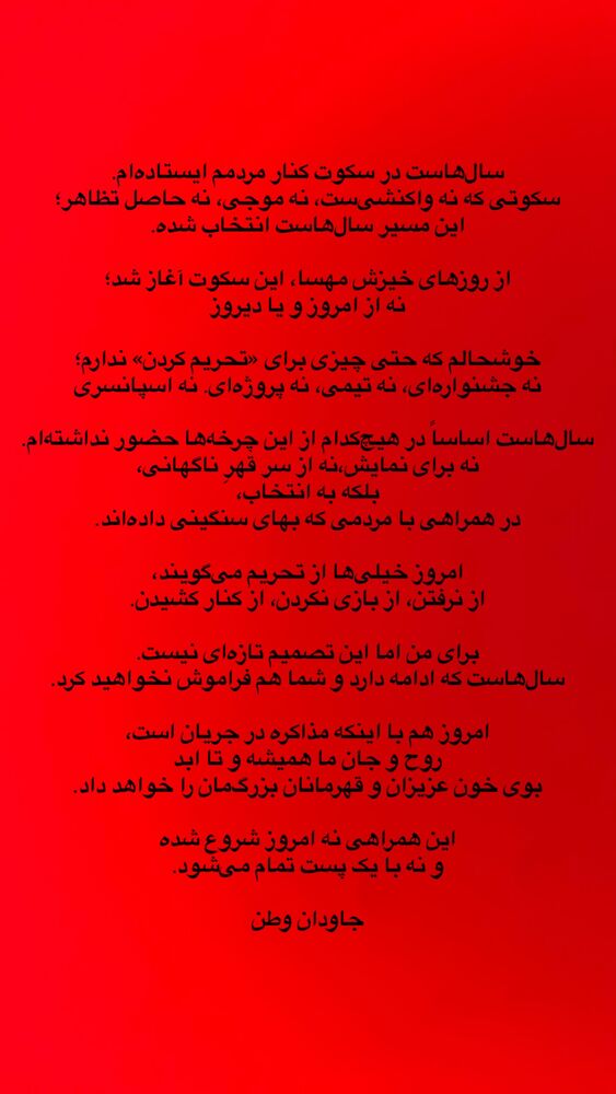 جدید ترین استوری اینستاگرام حافظ ناظری