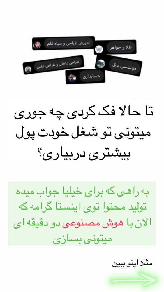  جدید ترین استوری اینستاگرام هایدان گردانی