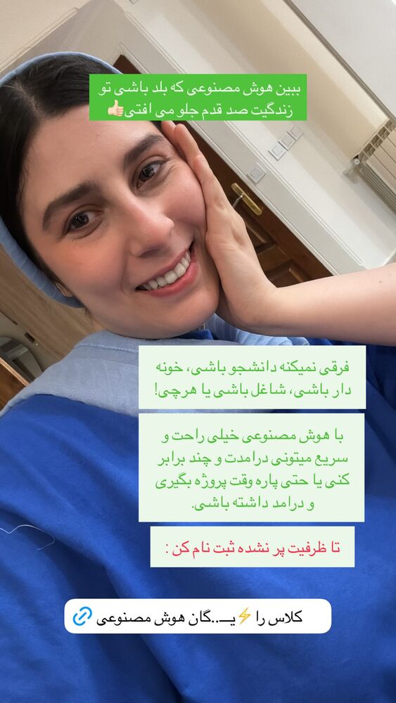  جدید ترین استوری اینستاگرام هایدان گردانی