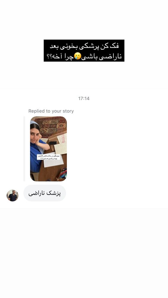  جدید ترین استوری اینستاگرام هایدان گردانی