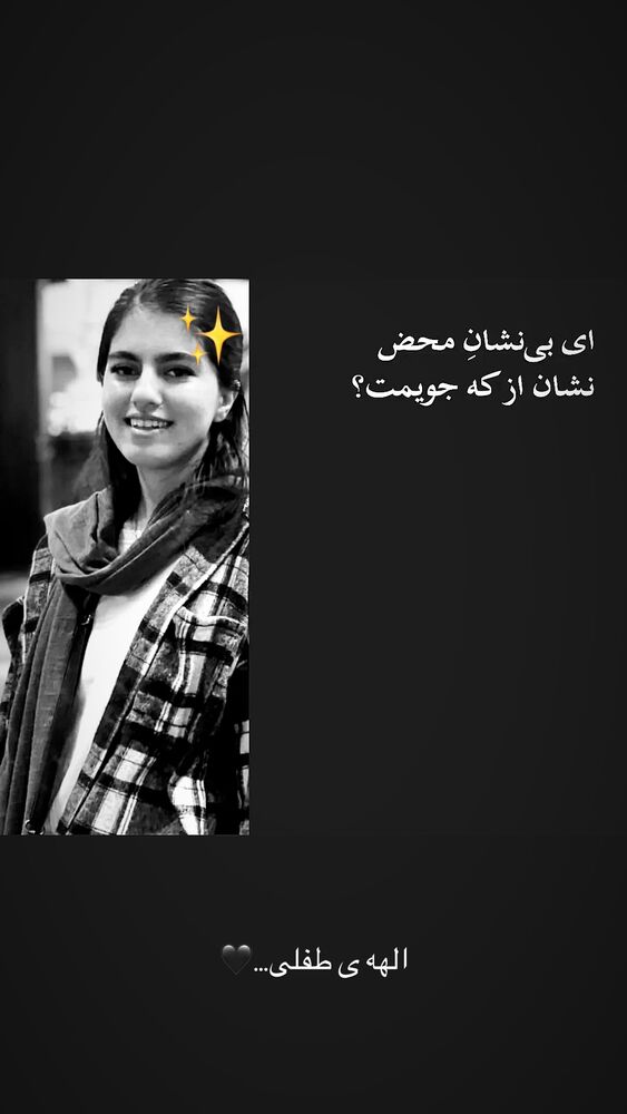  جدید ترین استوری اینستاگرام هایدان گردانی