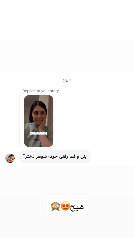  جدید ترین استوری اینستاگرام هایدان گردانی