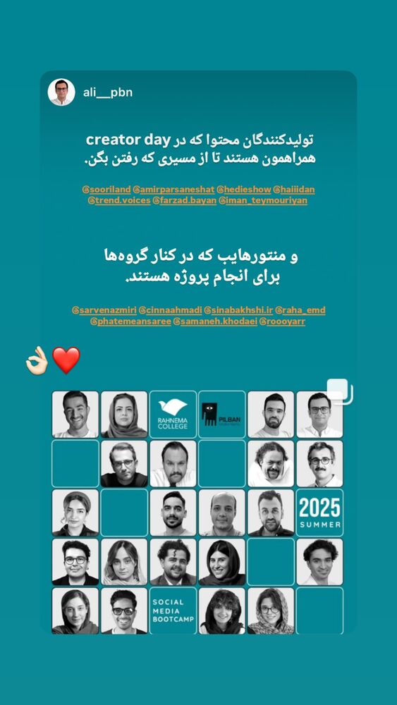  جدید ترین استوری اینستاگرام هایدان گردانی