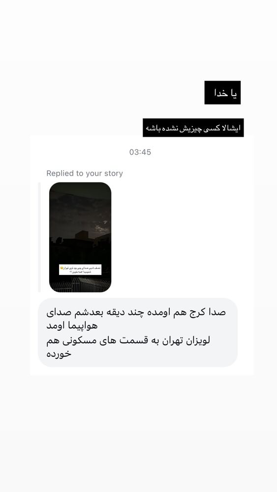  جدید ترین استوری اینستاگرام هایدان گردانی