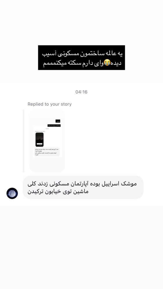  جدید ترین استوری اینستاگرام هایدان گردانی