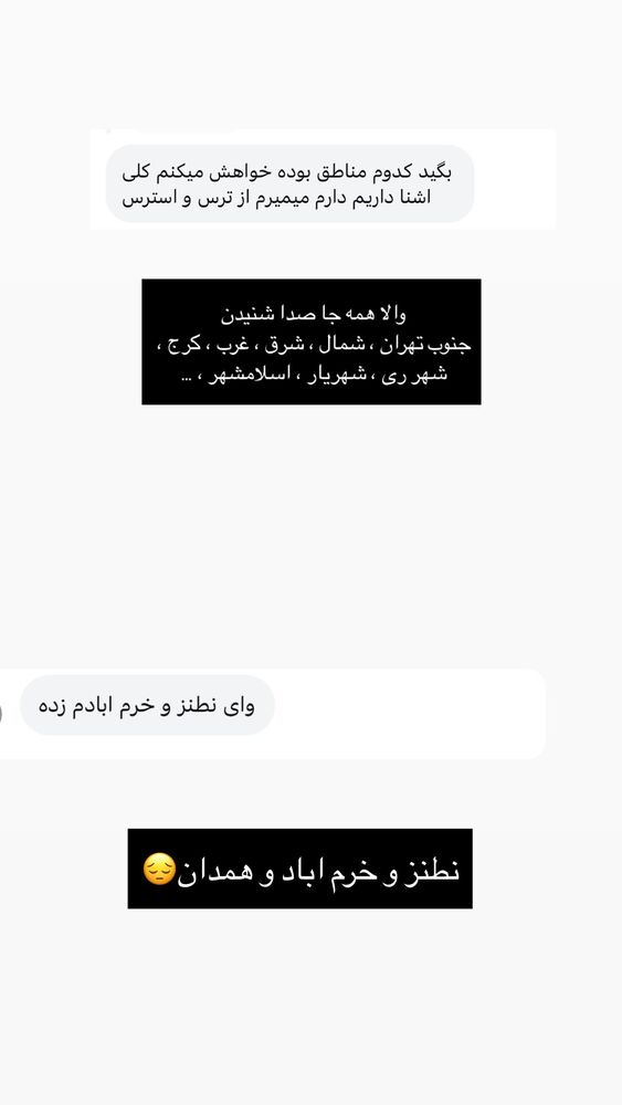  جدید ترین استوری اینستاگرام هایدان گردانی