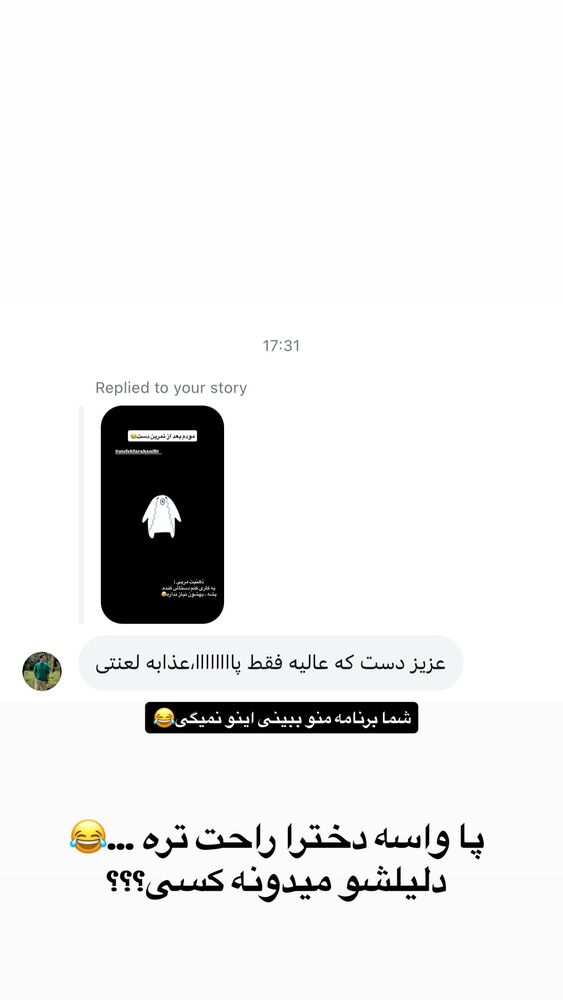  جدید ترین استوری اینستاگرام هایدان گردانی