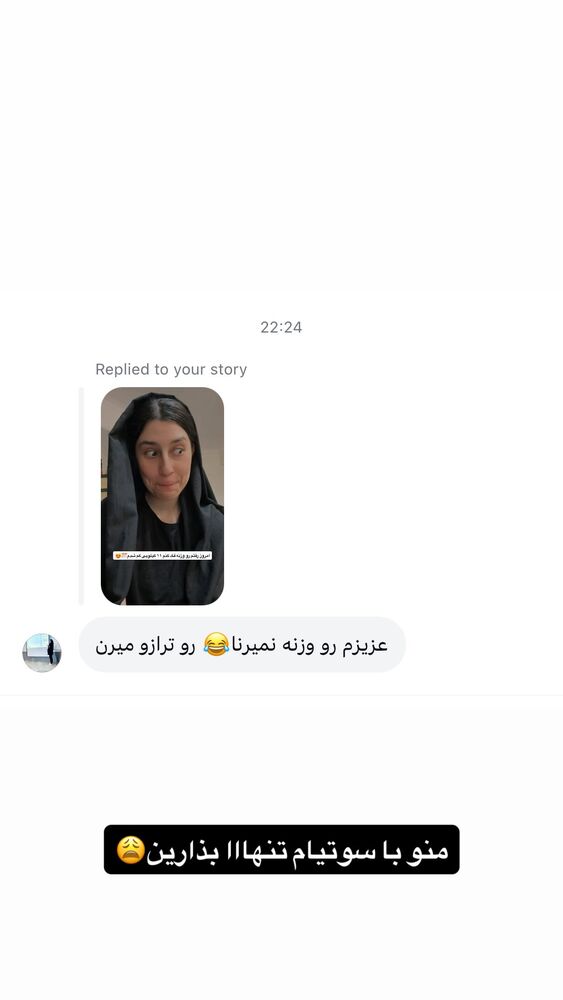  جدید ترین استوری اینستاگرام هایدان گردانی