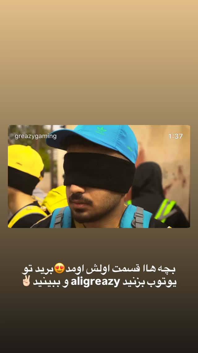  جدید ترین استوری اینستاگرام هایدان گردانی