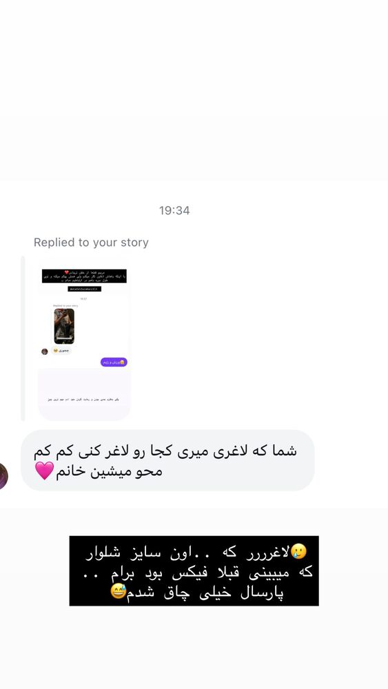  جدید ترین استوری اینستاگرام هایدان گردانی