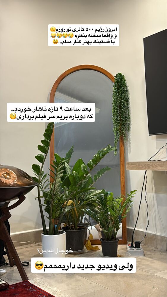  جدید ترین استوری اینستاگرام هایدان گردانی