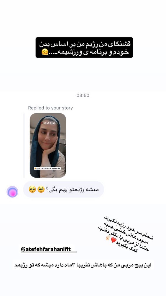  جدید ترین استوری اینستاگرام هایدان گردانی