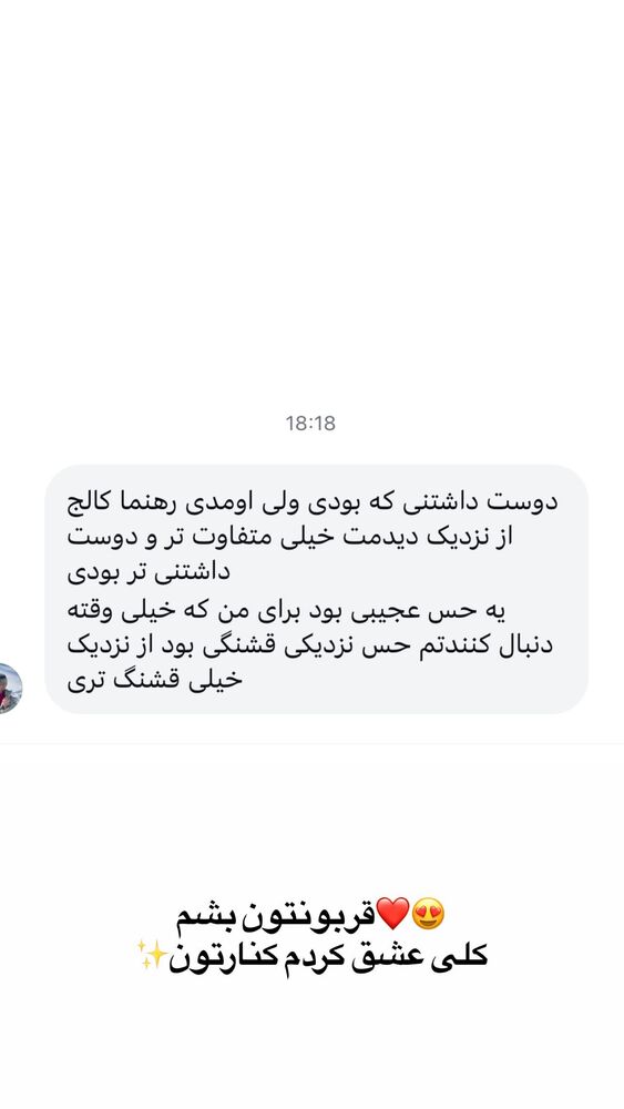  جدید ترین استوری اینستاگرام هایدان گردانی