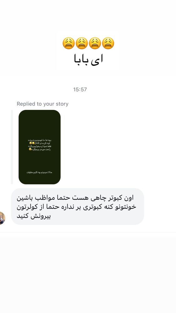  جدید ترین استوری اینستاگرام هایدان گردانی