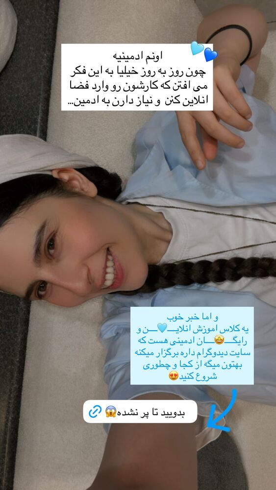  جدید ترین استوری اینستاگرام هایدان گردانی