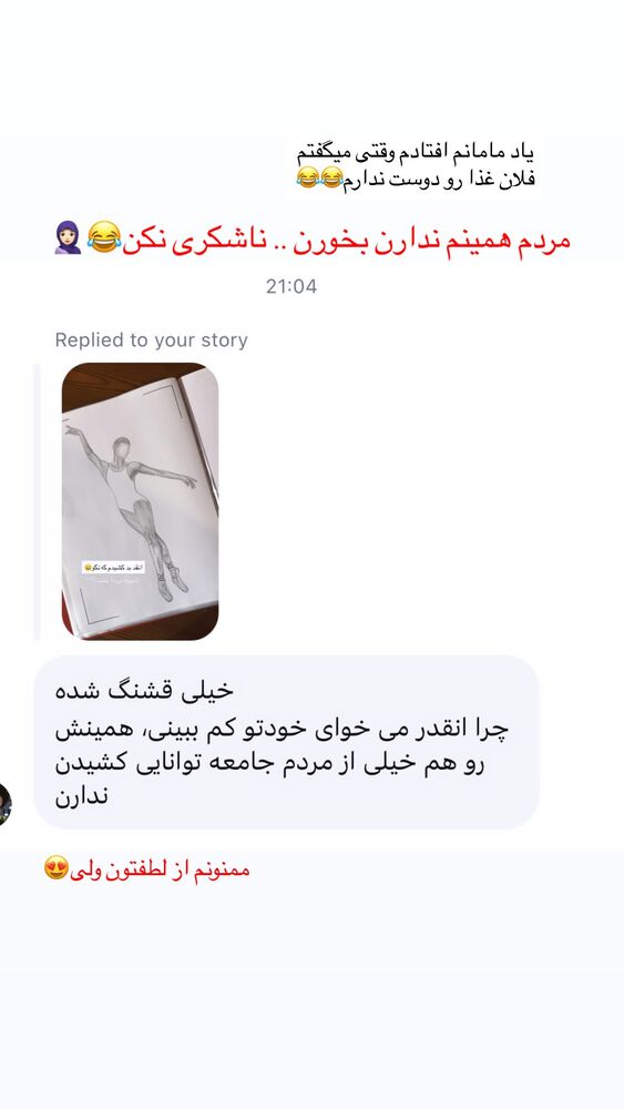  جدید ترین استوری اینستاگرام هایدان گردانی
