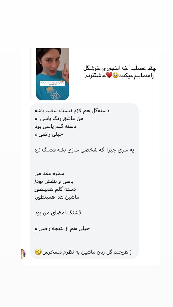  جدید ترین استوری اینستاگرام هایدان گردانی