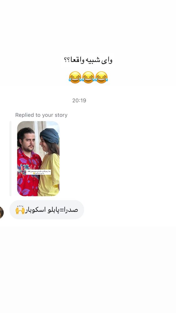  جدید ترین استوری اینستاگرام هایدان گردانی