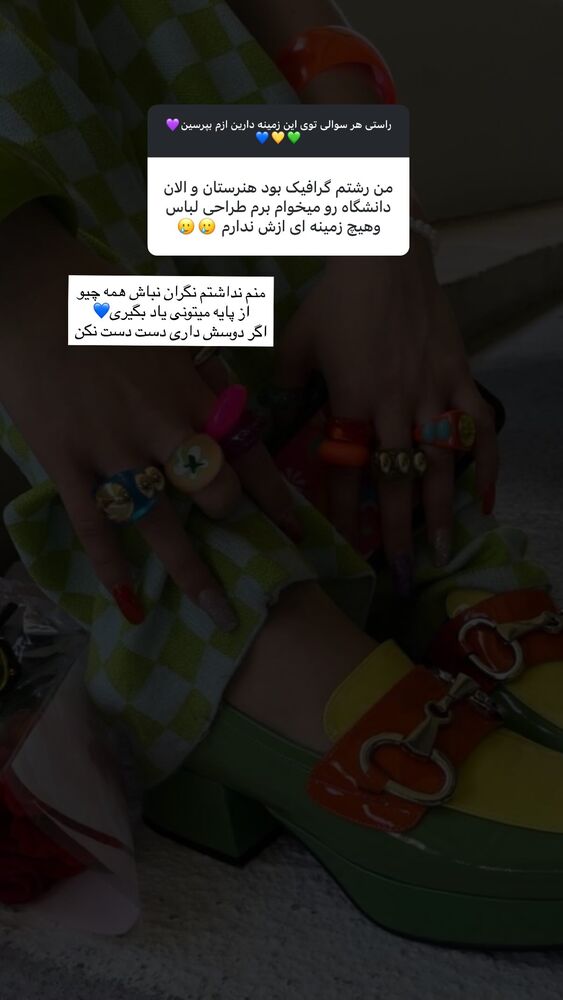  جدید ترین استوری اینستاگرام هایدان گردانی