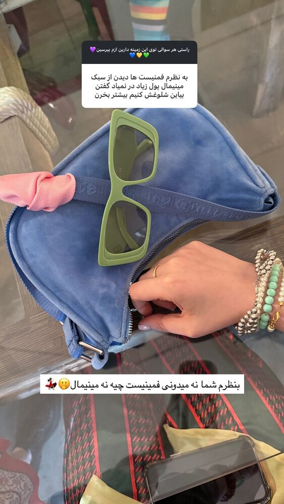  جدید ترین استوری اینستاگرام هایدان گردانی