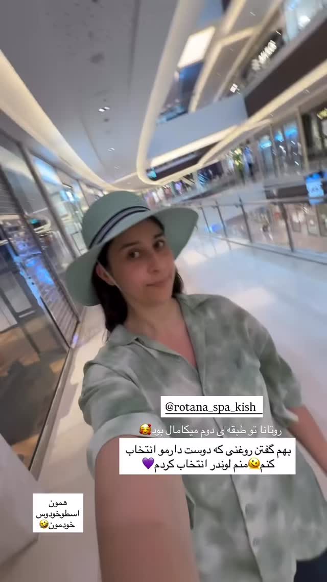  جدید ترین استوری اینستاگرام هایدان گردانی