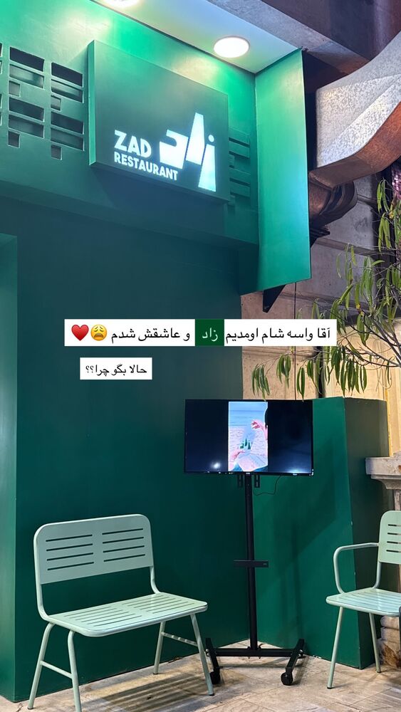  جدید ترین استوری اینستاگرام هایدان گردانی