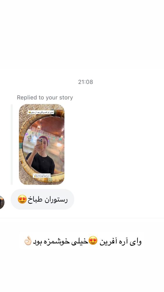  جدید ترین استوری اینستاگرام هایدان گردانی