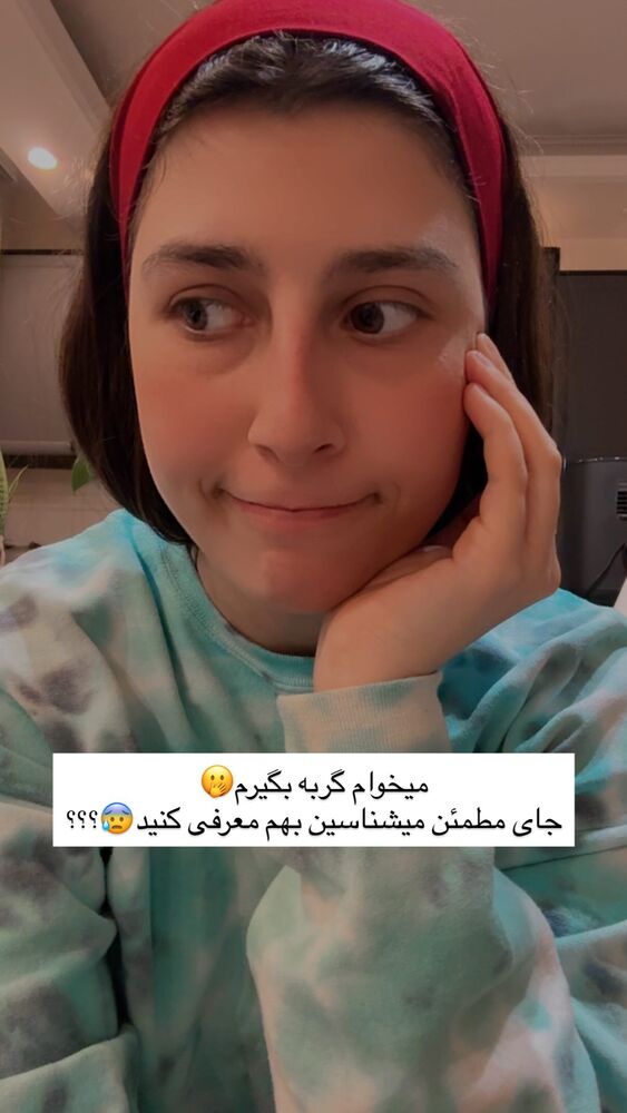  جدید ترین استوری اینستاگرام هایدان گردانی