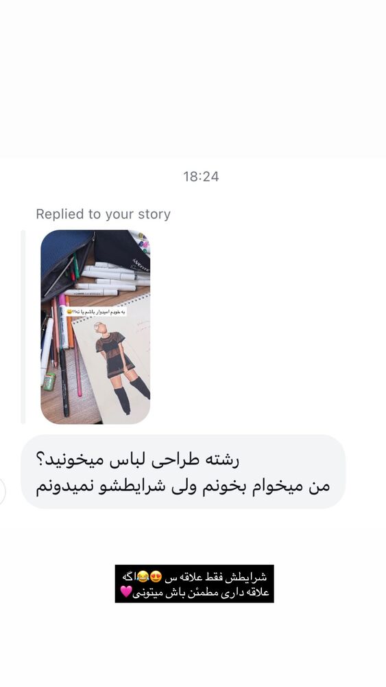  جدید ترین استوری اینستاگرام هایدان گردانی