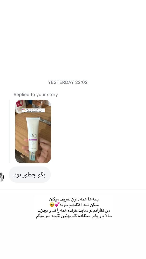  جدید ترین استوری اینستاگرام هایدان گردانی