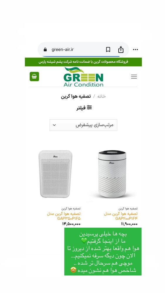  جدید ترین استوری اینستاگرام هایدان گردانی