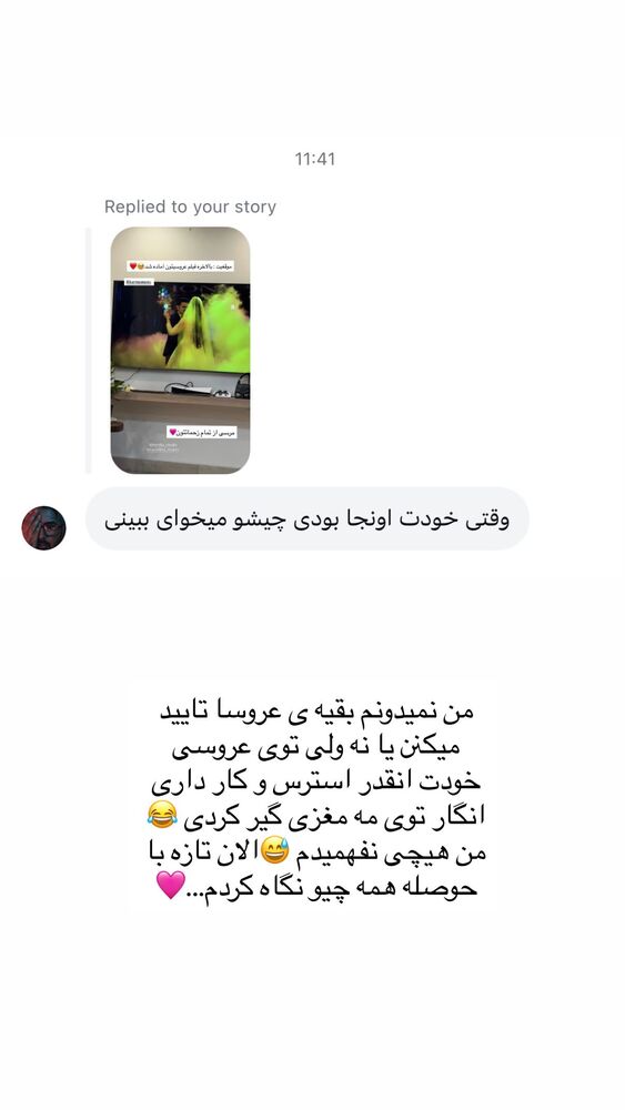  جدید ترین استوری اینستاگرام هایدان گردانی