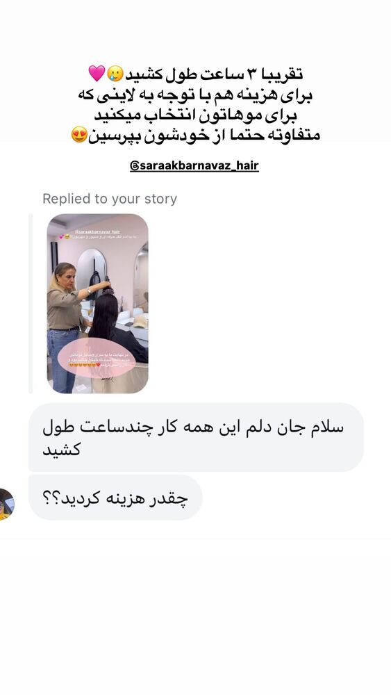  جدید ترین استوری اینستاگرام هایدان گردانی