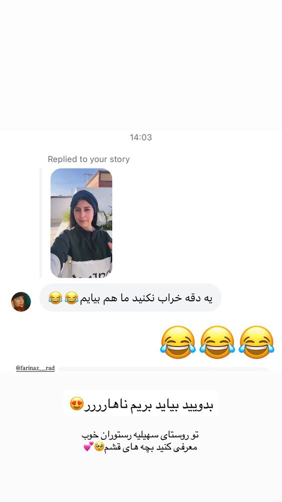  جدید ترین استوری اینستاگرام هایدان گردانی